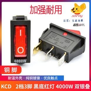 半球电炒锅开关汇宝电热锅大功率电火锅猫眼带灯锅KCD3电源按钮