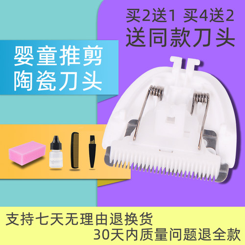 适用 nubbit/努彼兔 NT9028 理发器 电推剪  陶瓷刀头 配件