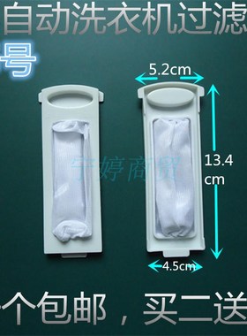 适用威力半自动洗衣机过滤网袋XPB60-6025JS XPB62-6299S垃圾布兜