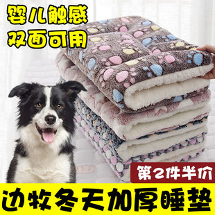 边境牧羊犬狗狗专用毛毯冬天大狗睡垫狗窝笼子冬季垫子加厚保暖四