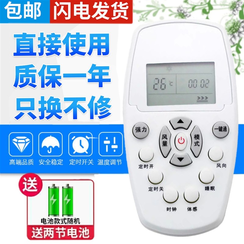 用于惠而浦空调遥控器DG11E5-05(wlp1) DG11E3-04 ASH-110C1 120C