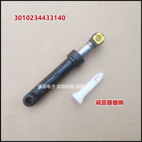 适惠而浦WF9499BCIE0DS洗衣机WG-F80821BW/F80821W减震器F85821BK