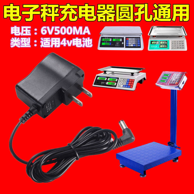 香山ACS-30-J A 电子计价秤充电器 直流电源 电源适配器 圆孔插头