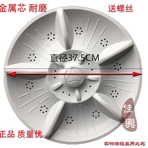 容声洗衣机XQB100-1028波轮盘  水叶  转盘  直径37.5 11齿