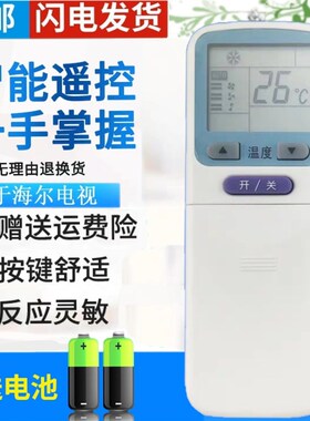 原装品质空调遥控器YR-C03通用YR-C02 YR-C01 YR-C04冷暖型