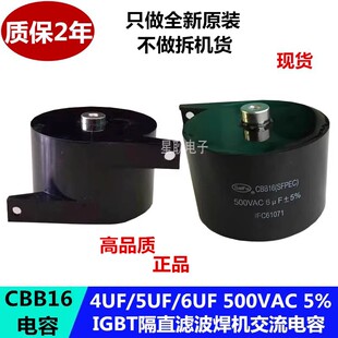 CBB84隔直滤波电焊机谐振交流薄膜电容器500V 4UF/5UF/6UF 500VAC