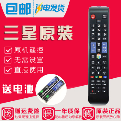 原装三星电视遥控器AA59-00814A UA32ES5500R UA40/46/50ES5500R