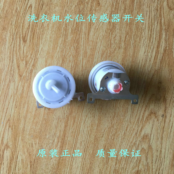 适用惠而浦洗衣机水位开关WI5268S/WI4562S电子水位传感器