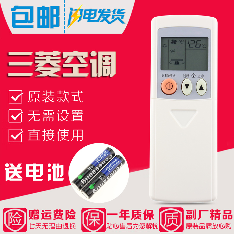 原装款三菱电机空调遥控器KD06ES KD07BS KP07BS KP06ES KP06DS