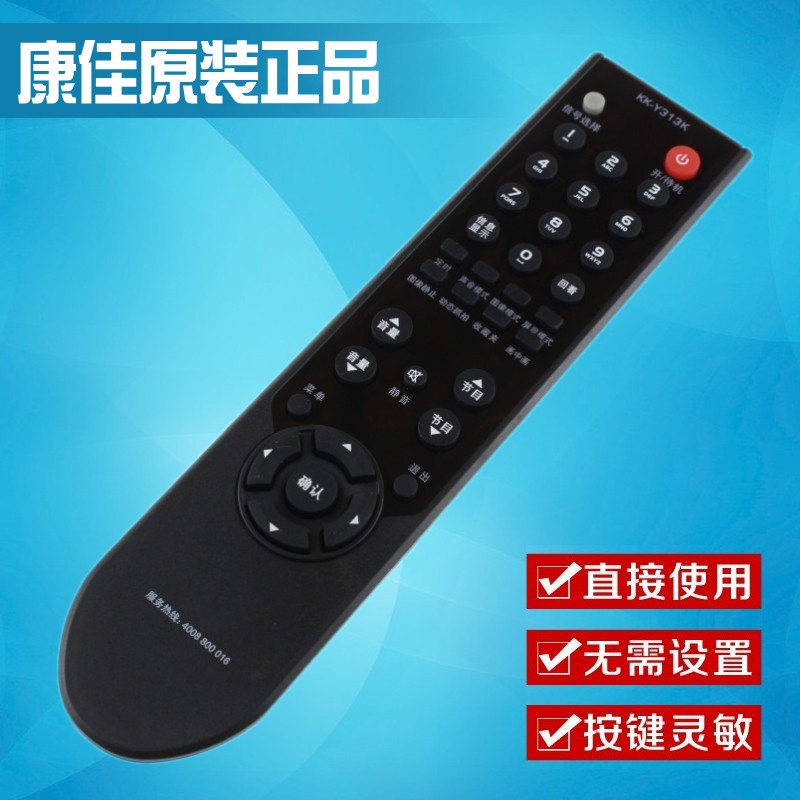 原装康佳电视机遥控器 KK-Y313K LC42FS81DC LC32FS81B LC26HS81B
