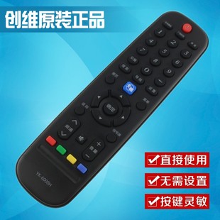 6000H E510E 原装 创维天赐液晶电视遥控器YK