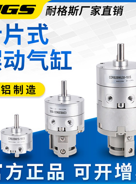 CDRB2BW叶片式SMC旋转摆动CDRB2BWU气缸CRB2BW15-20-30-40-90度