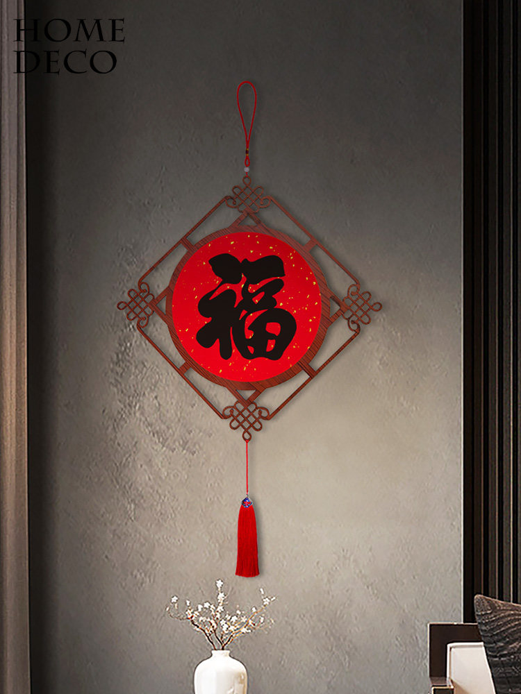 福字装饰画中国结入户门上大挂件新中式客厅玄关餐厅挂画吉祥挂饰