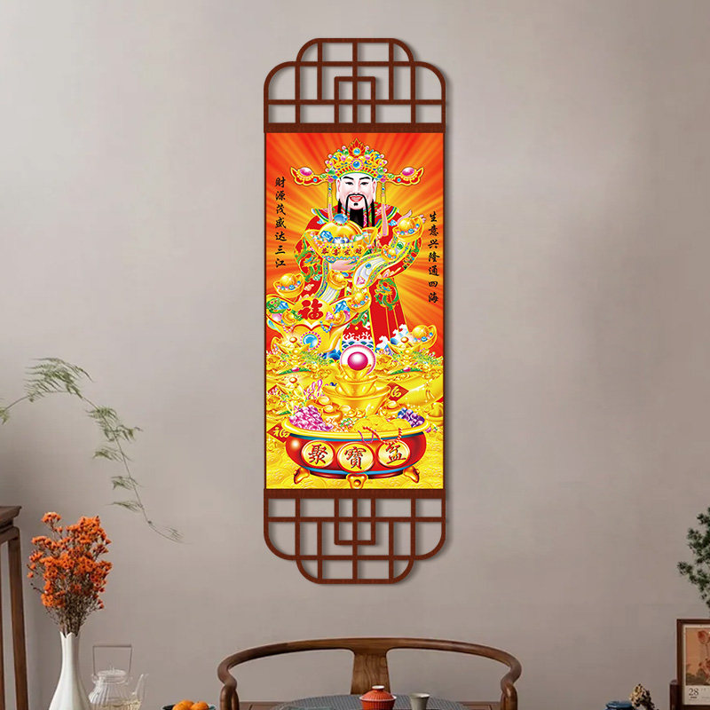 财神到恭喜发财新中式玄关装饰画竖版客厅玄关过道挂画餐厅过年画