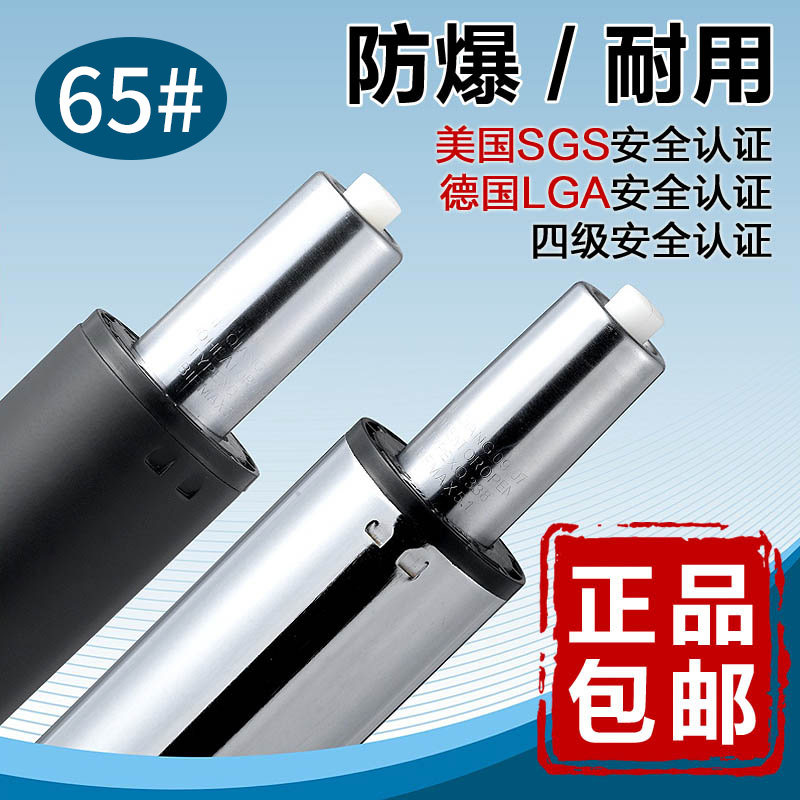 座椅防爆气杆电脑椅气压杆办公椅气压棒椅子液压杆升降椅转椅配件