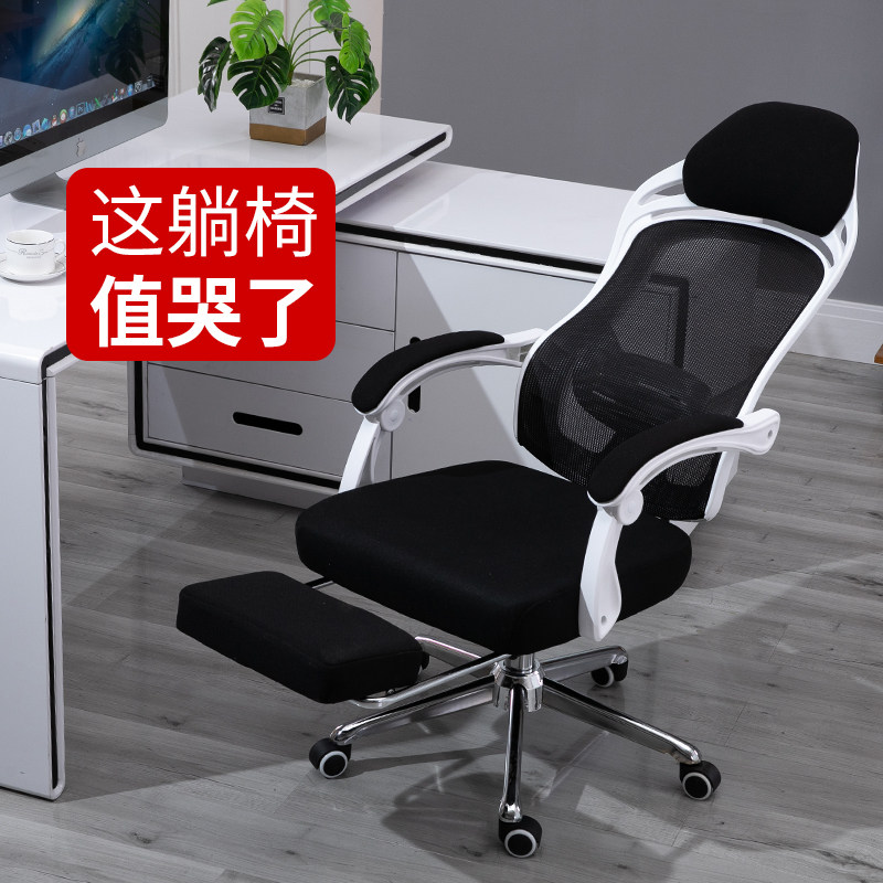 Computer chair household comfortable Sedentary Office Noon break backrest to work in an office chair human body Engineering Electronic competition Swivel chairin the Residential furniture , Class Seats , Chairs , Computer Chair  category - from Buy2taobao.com to provide professional Taobao agent buy service