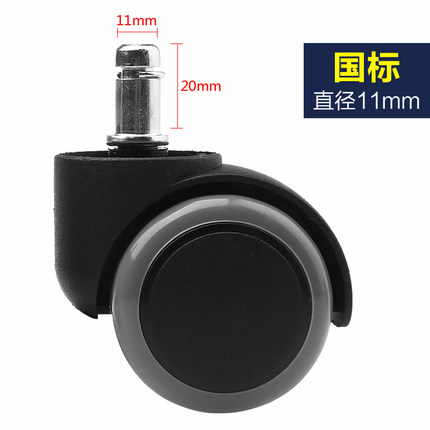 轩泉电脑椅配件 转椅配件办公椅轮子万向轮椅子轮 老板椅配件包邮