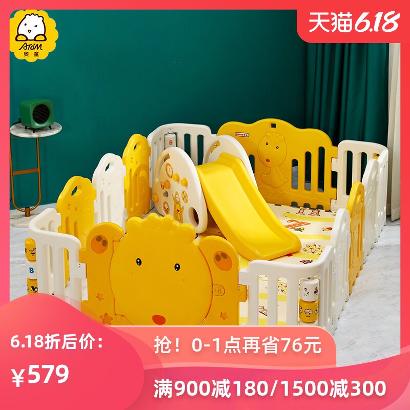 奥童宝宝网红游戏围栏婴儿童学步爬行垫安全防护栏室内游乐场玩具