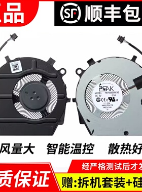 适用 Dell戴尔Inspiron/Vostro 15 5501 5502 5505 5508 5509风扇