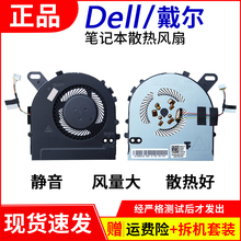 戴尔15 5568 7572笔记本风扇 Vostro Dell 7560 5468 风扇