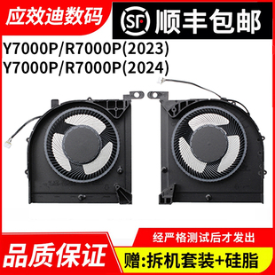 IRX9 R7000P ARH8 适用 ARP8 IRH8 ARH9 风扇 联想拯救者Y7000P