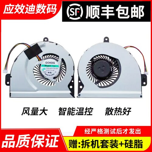 适用华硕X84HX54HK54HR风扇