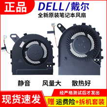 7460 7560 5568风扇 5468 7572 Vostro DELL戴尔15 7472