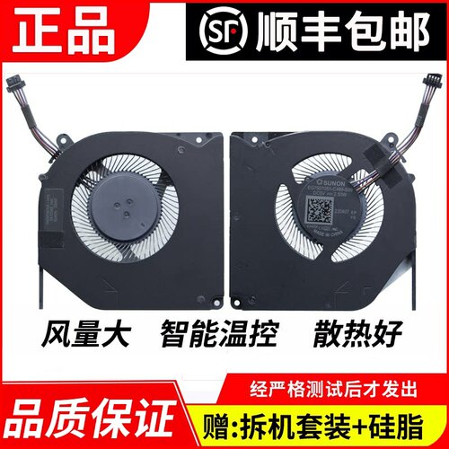适用于 机械革命 X9Ti-R 深海泰坦 X3 X3S X10Ti-S X8Ti-Plus X8Ti-G 笔记本风扇 机械师T90 Plus 风扇