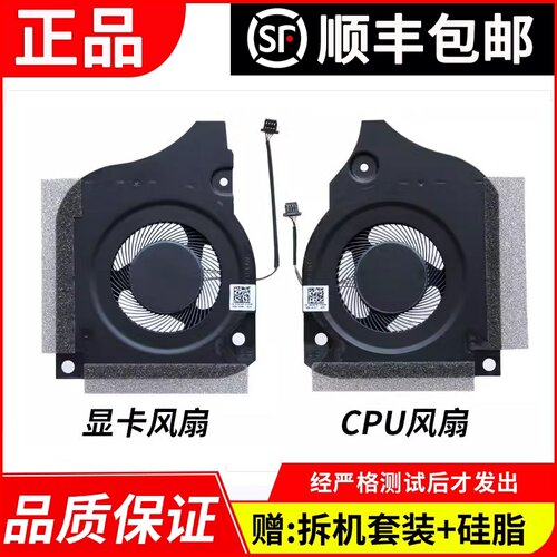 适用戴尔G5-5590G7-7590风扇