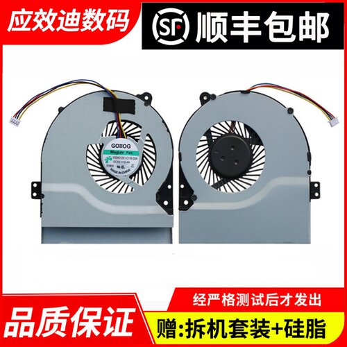 适用于Asus华硕X550V X550C X450C X450VC A550V A450V X552W风扇