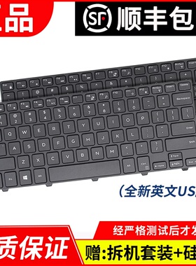 适用于 戴尔 14 5447 5448 7447 5442 5445 5443 5455 P49G 键盘