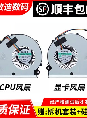 适用于技嘉RP64W PR65 Aero14 Aero15 V8 X9 Y9 BS5005HS-U2N风扇