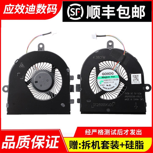 适用戴尔Insprion54933480风扇