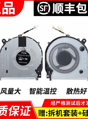 适用 HP/惠普 Pavilion x360 15-CR TPN-W132 L20819-001散热风扇