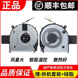 001散热风扇 惠普 L20819 W132 TPN x360 Pavilion 适用
