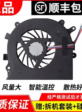 适用于 SONY/索尼VPCEA VPCEB PCG-61212T 61211T PCG-71212T风扇