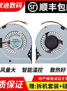 适用于 华硕 X550D X550DP K550D A550D K555Z VM590Z 笔记本风扇