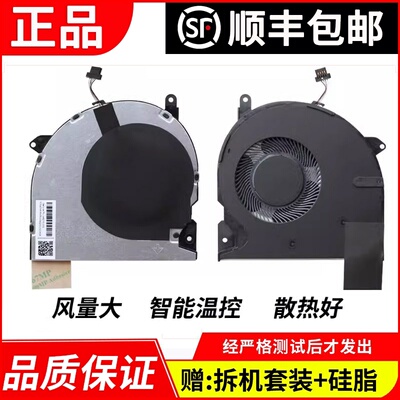 适用惠普战66HSN-Q15C风扇