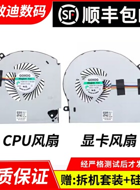 适用 戴尔Alienware 外星人17 R4 风扇 17 R5 风扇 P31E 散热风扇