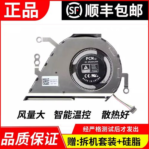 适用华硕顽石Y406UY406F风扇