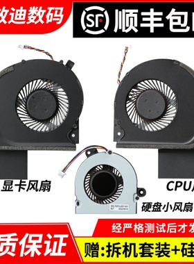 适用 华硕 GL703 GL703G GL703GI GL703VI GL703GS GL703GM 风扇