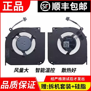 Pro 机械革命蛟龙750 760 Air 560 适用 风扇 AIR Umi