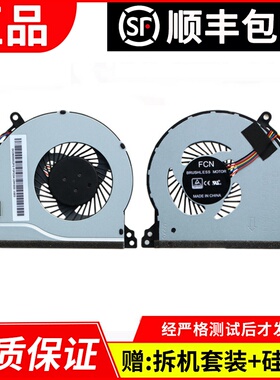 适用于联想小新310-14ISK -15ISK 15ABR 510-15ISK 310-14IKB风扇