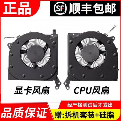 适用拯救者Y7000/PR7000/P风扇