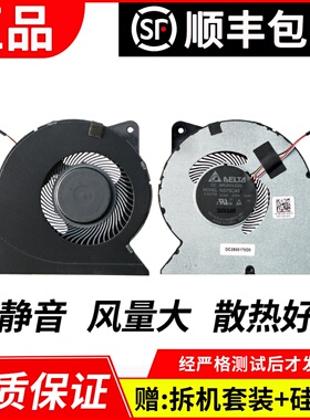 适用戴尔 Inspiron 15 3511 3515 3420 3250风扇灵越 15 3510风扇