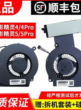 适用HP惠普 暗影精灵 4代 5代 PRO TPN-Q211 15-DC系列笔记本风扇