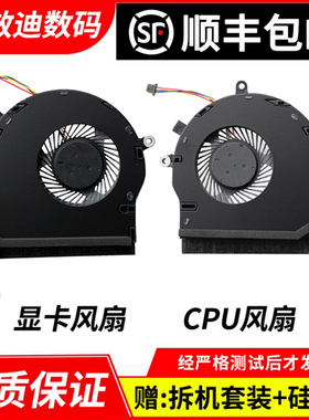 适用于 华硕 飞行堡垒5代 FX80G ZX80G FX504G FX80GE FX80FE风扇