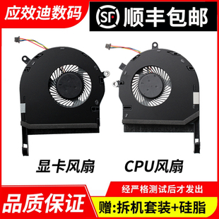 FX80G 飞行堡垒5代 ZX80G FX504G FX80FE风扇 适用于 FX80GE 华硕