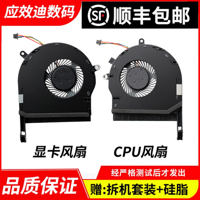 适用于华硕飞行堡垒5代风扇