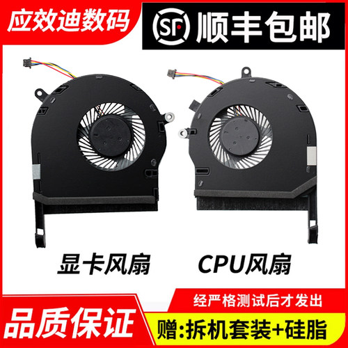 适用于华硕飞行堡垒5代风扇